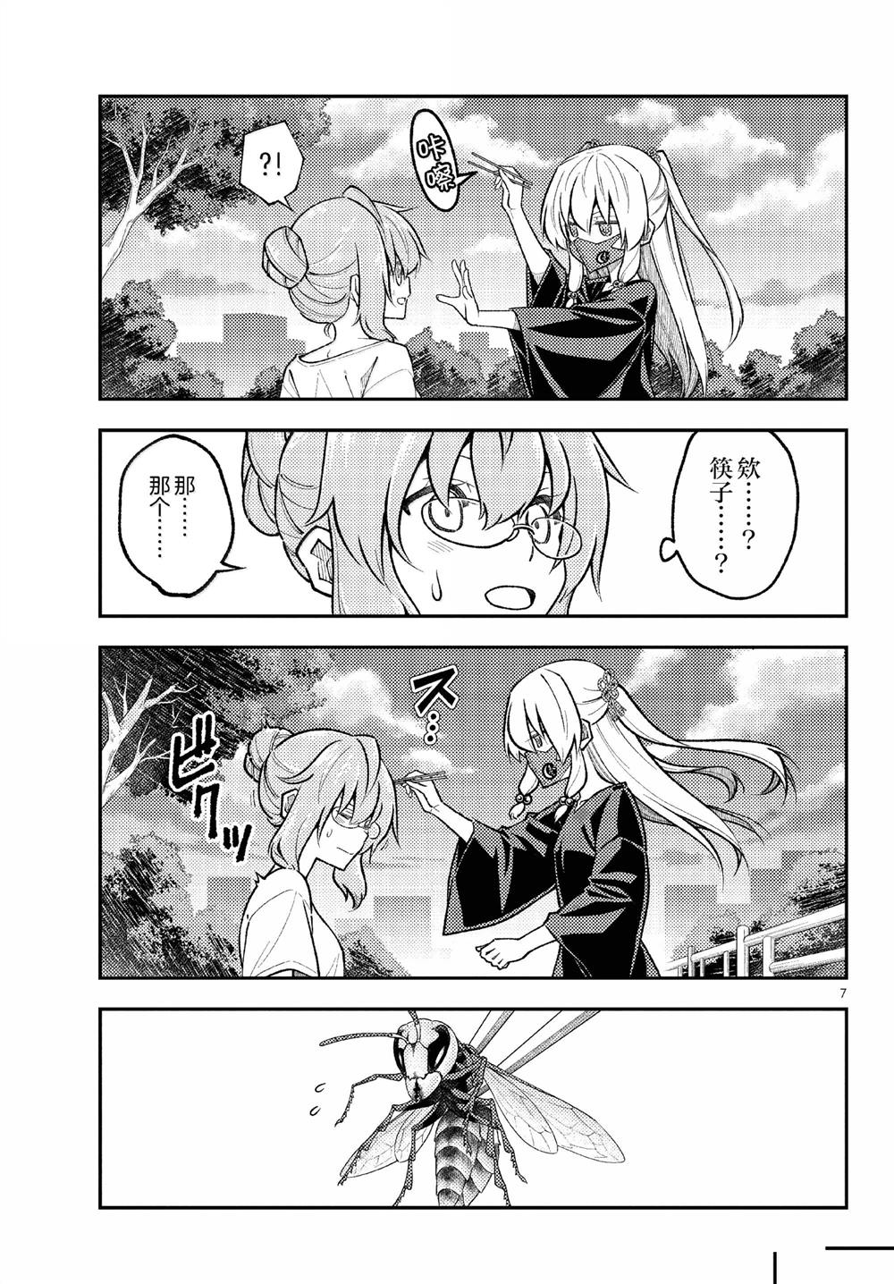 第7页