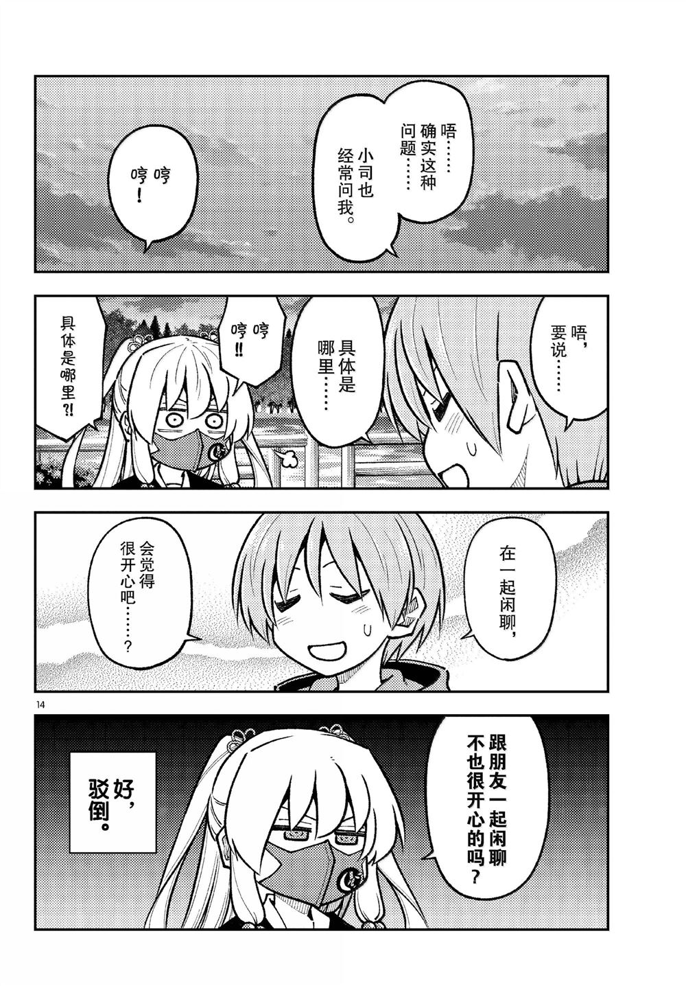 第14页