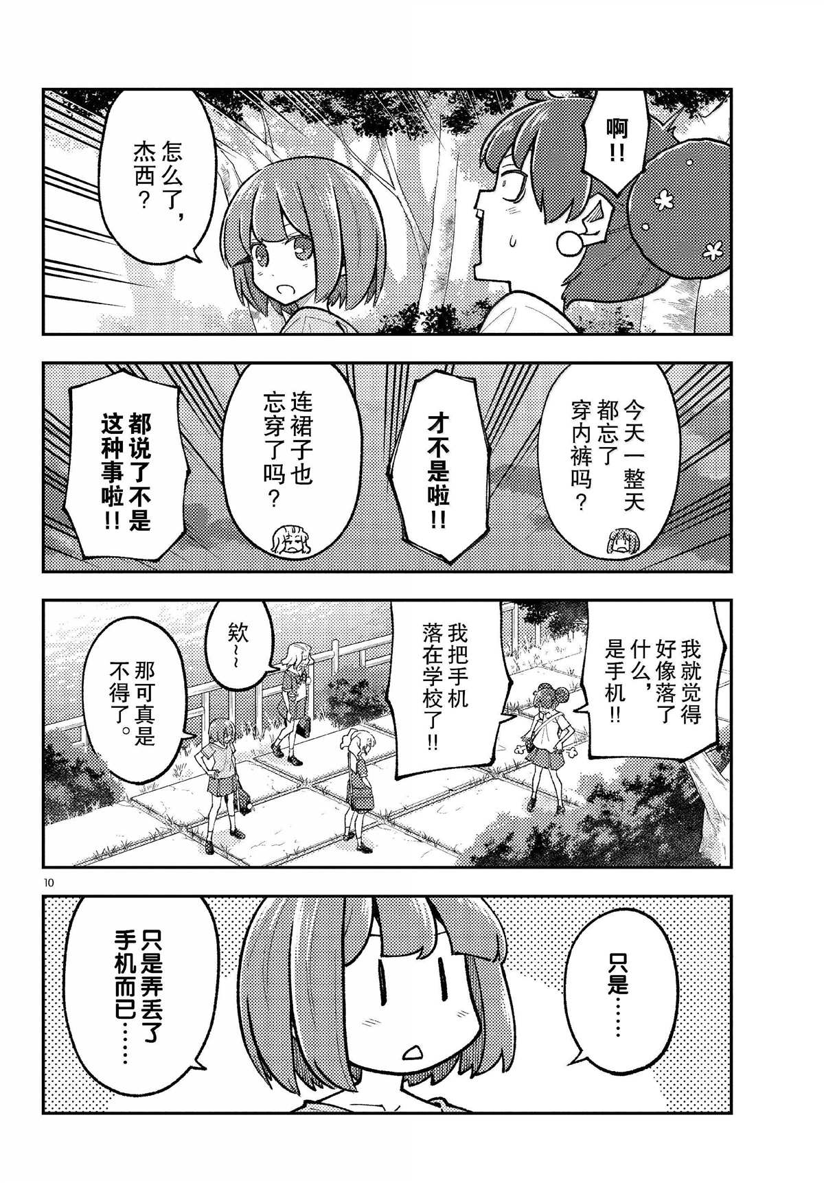 第10页