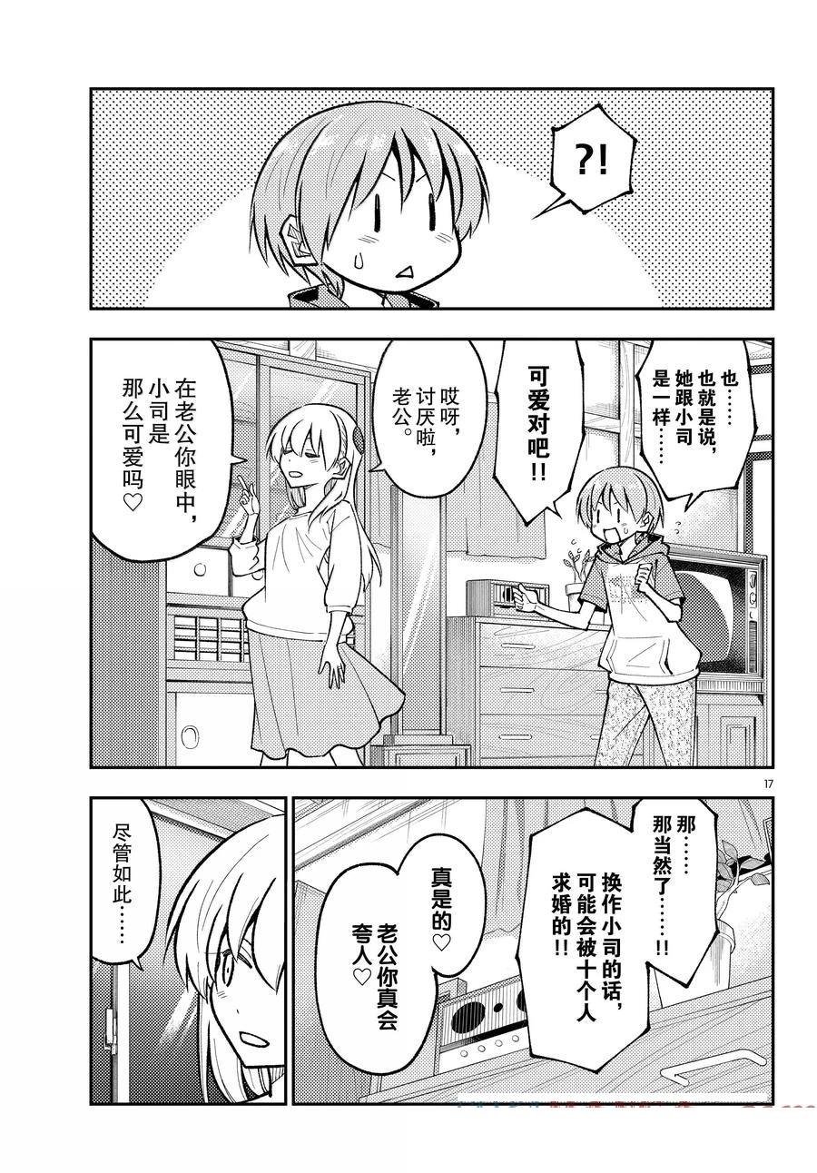第17页