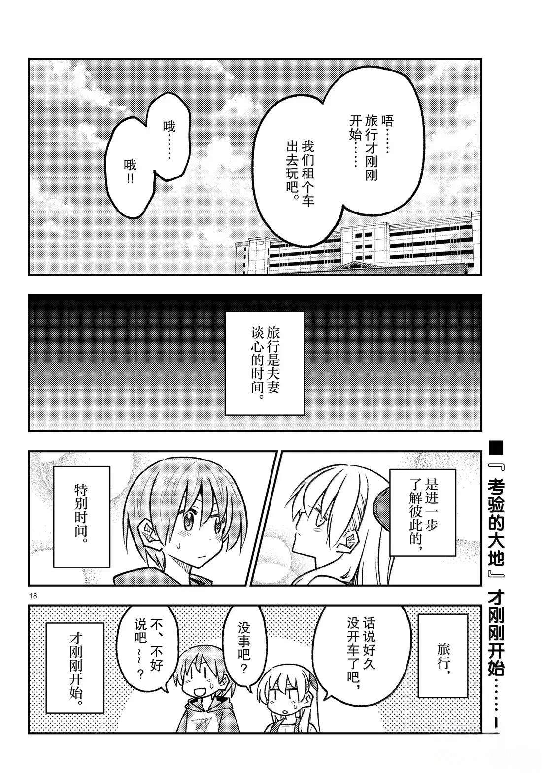 第18页