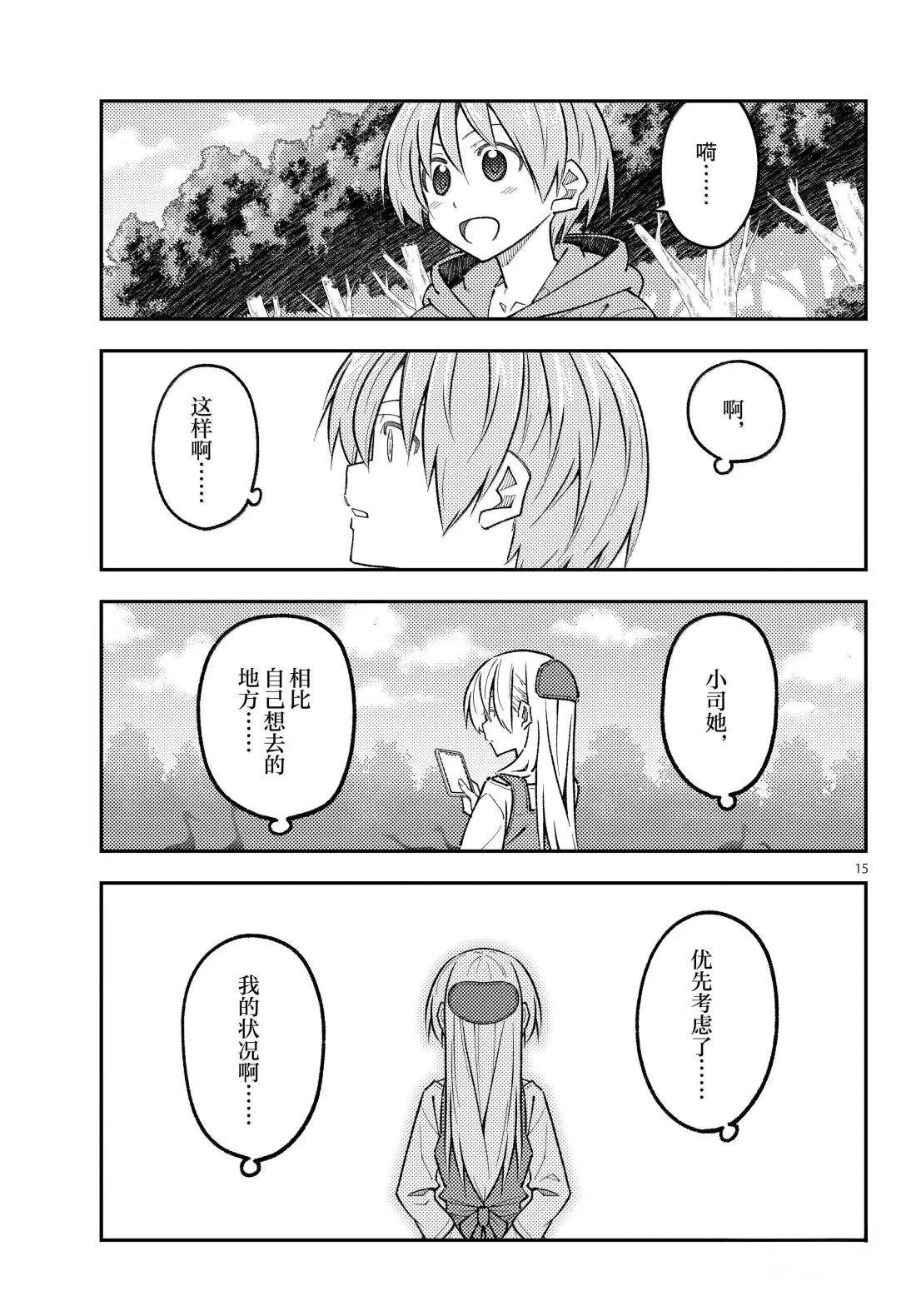 第15页