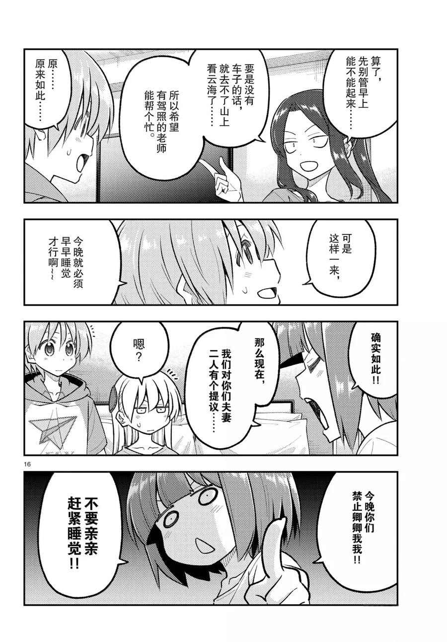 第16页