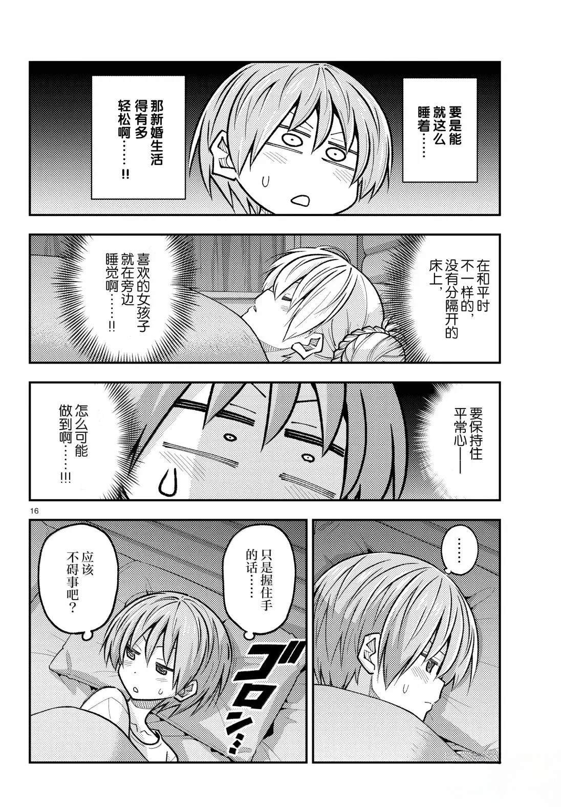 第16页