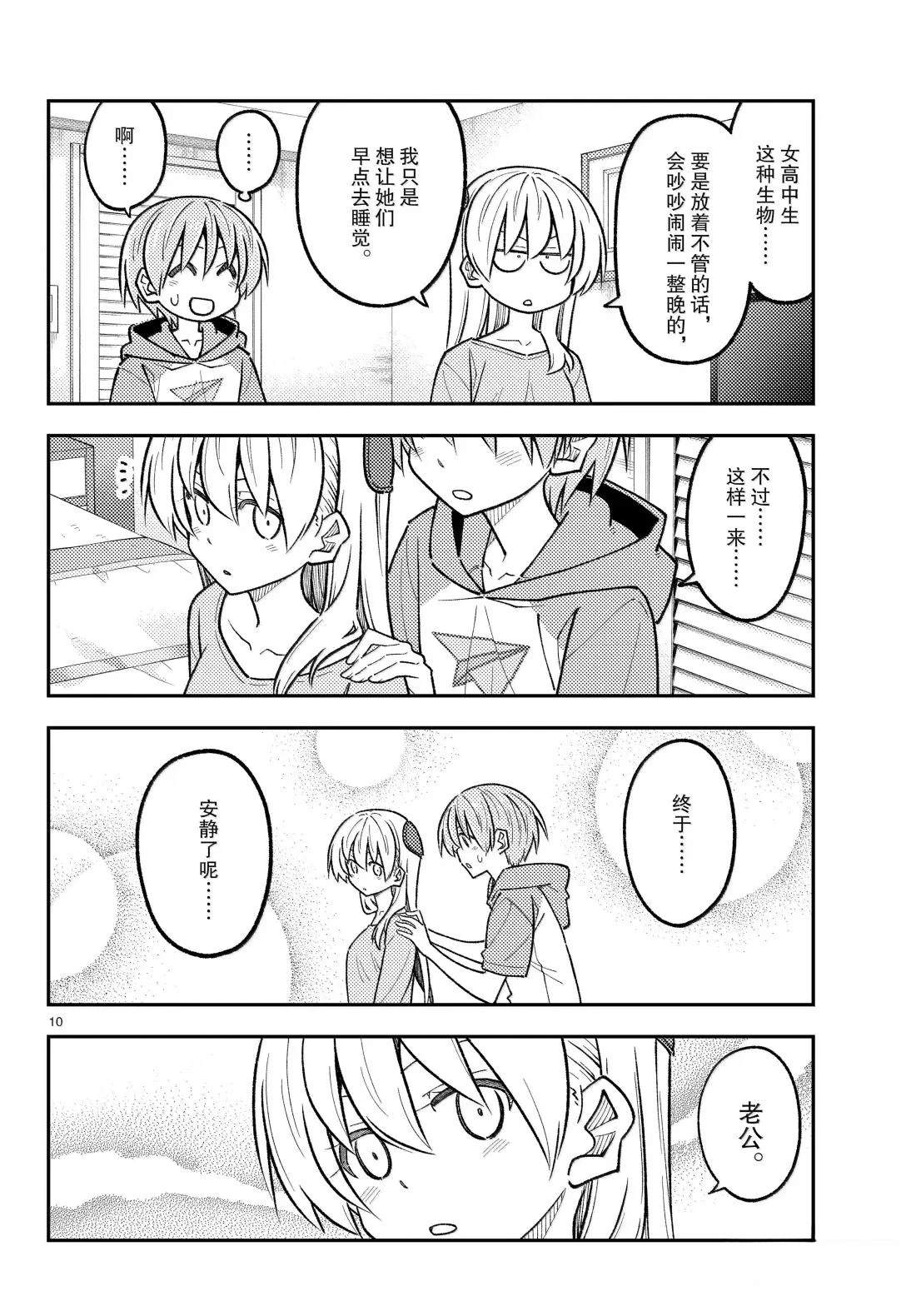 第10页