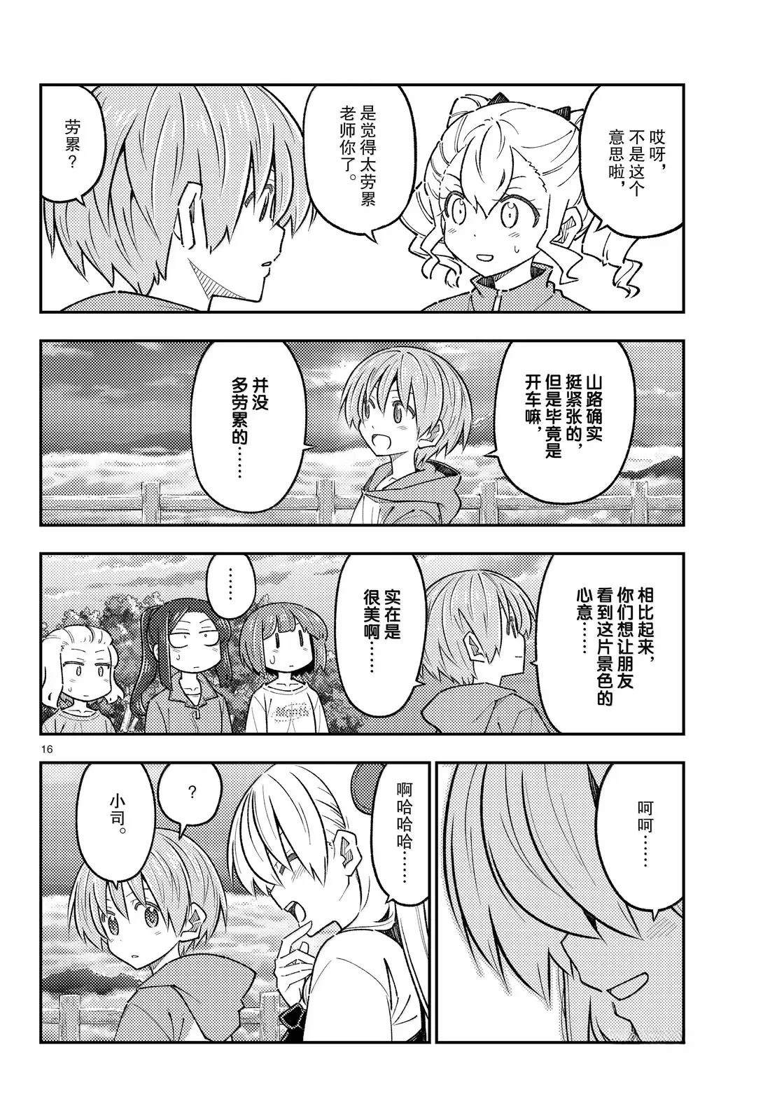 第16页
