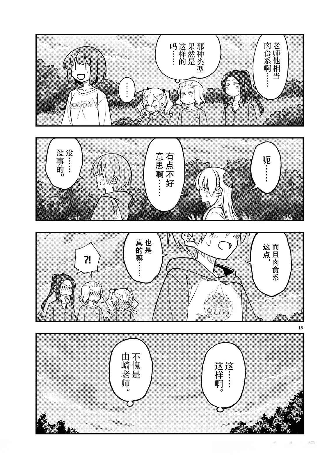 第15页
