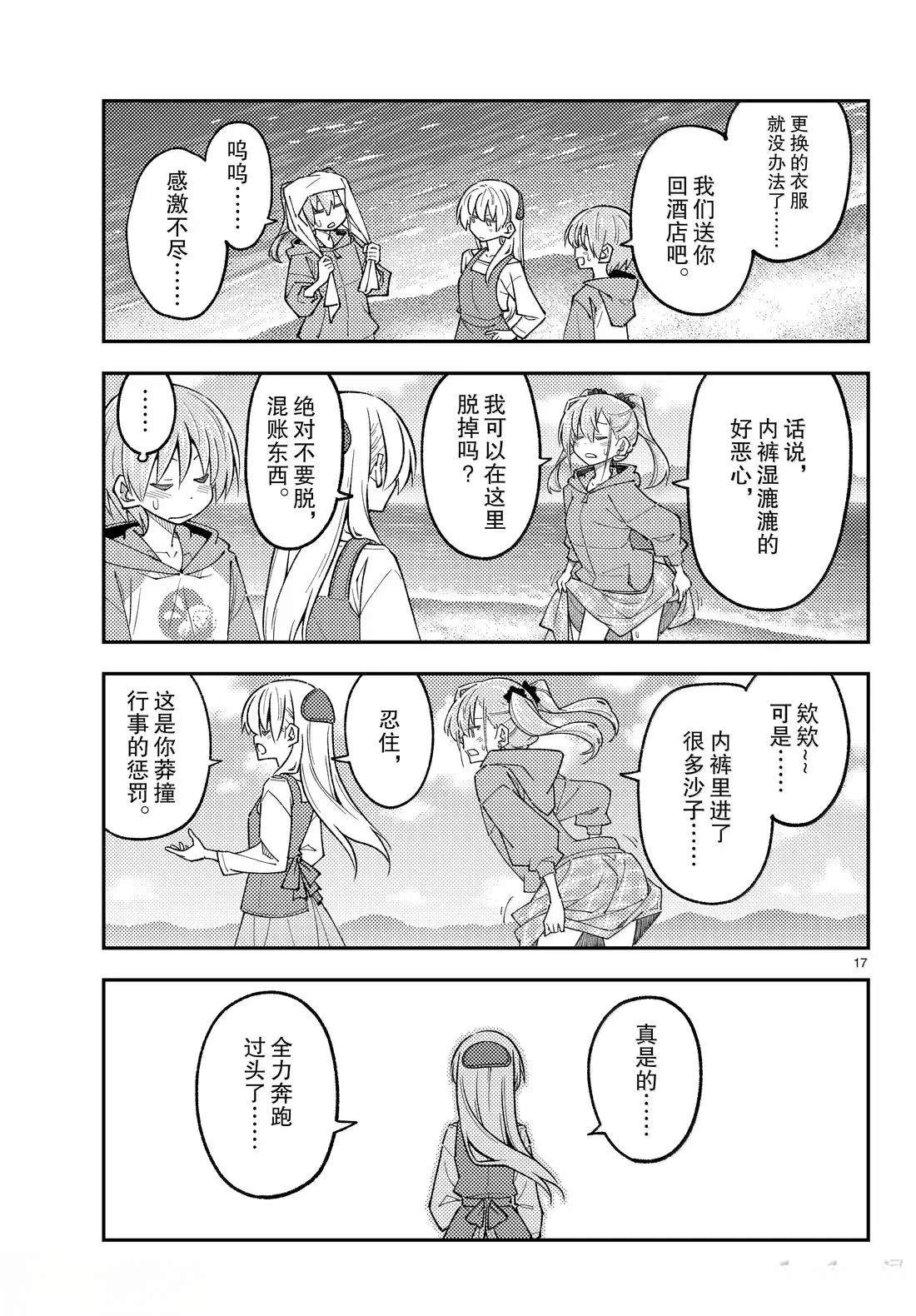 第17页
