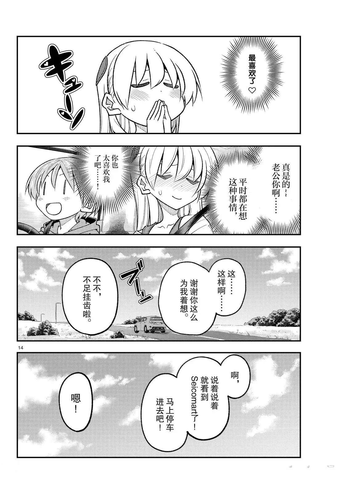 第14页