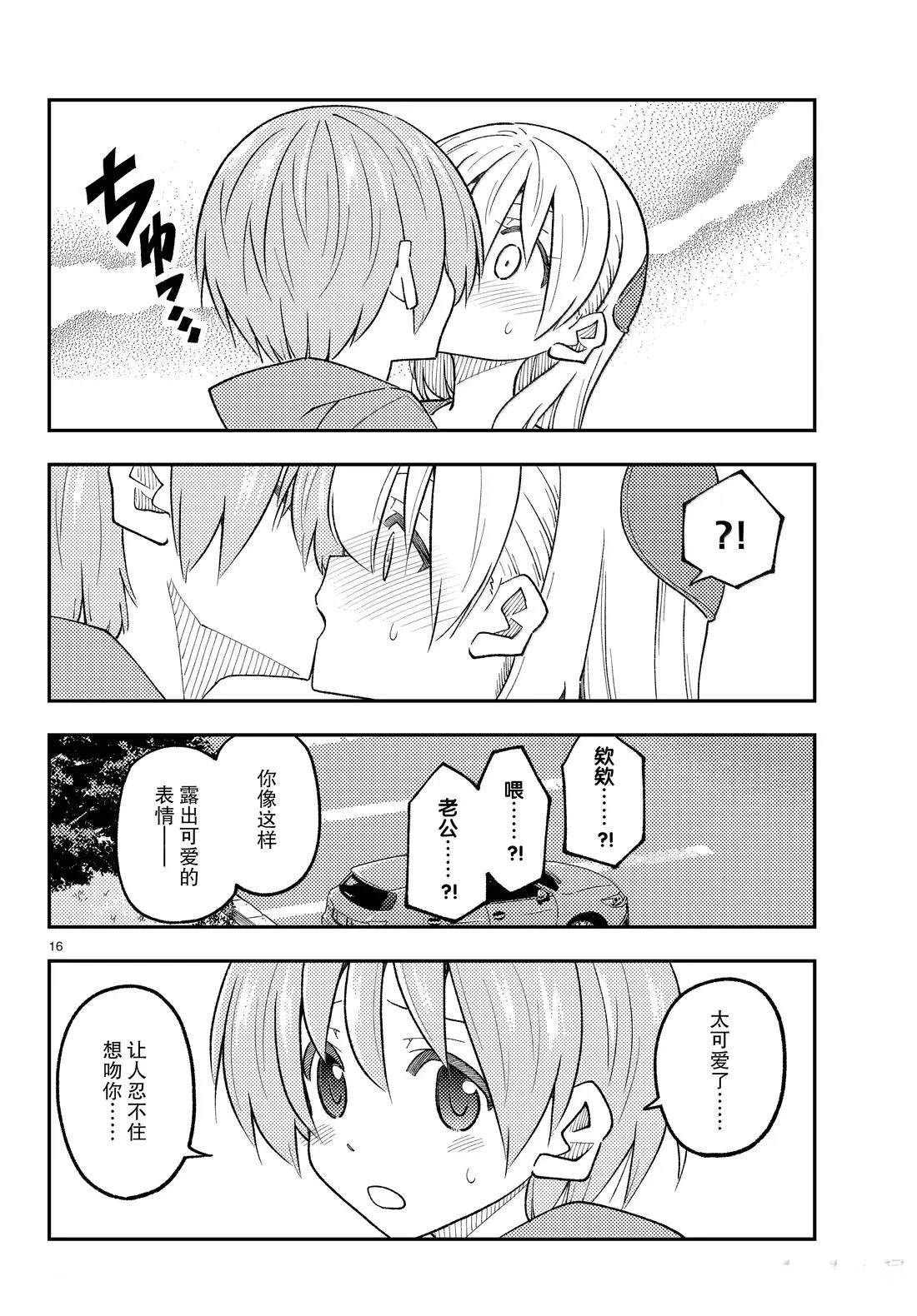 第16页