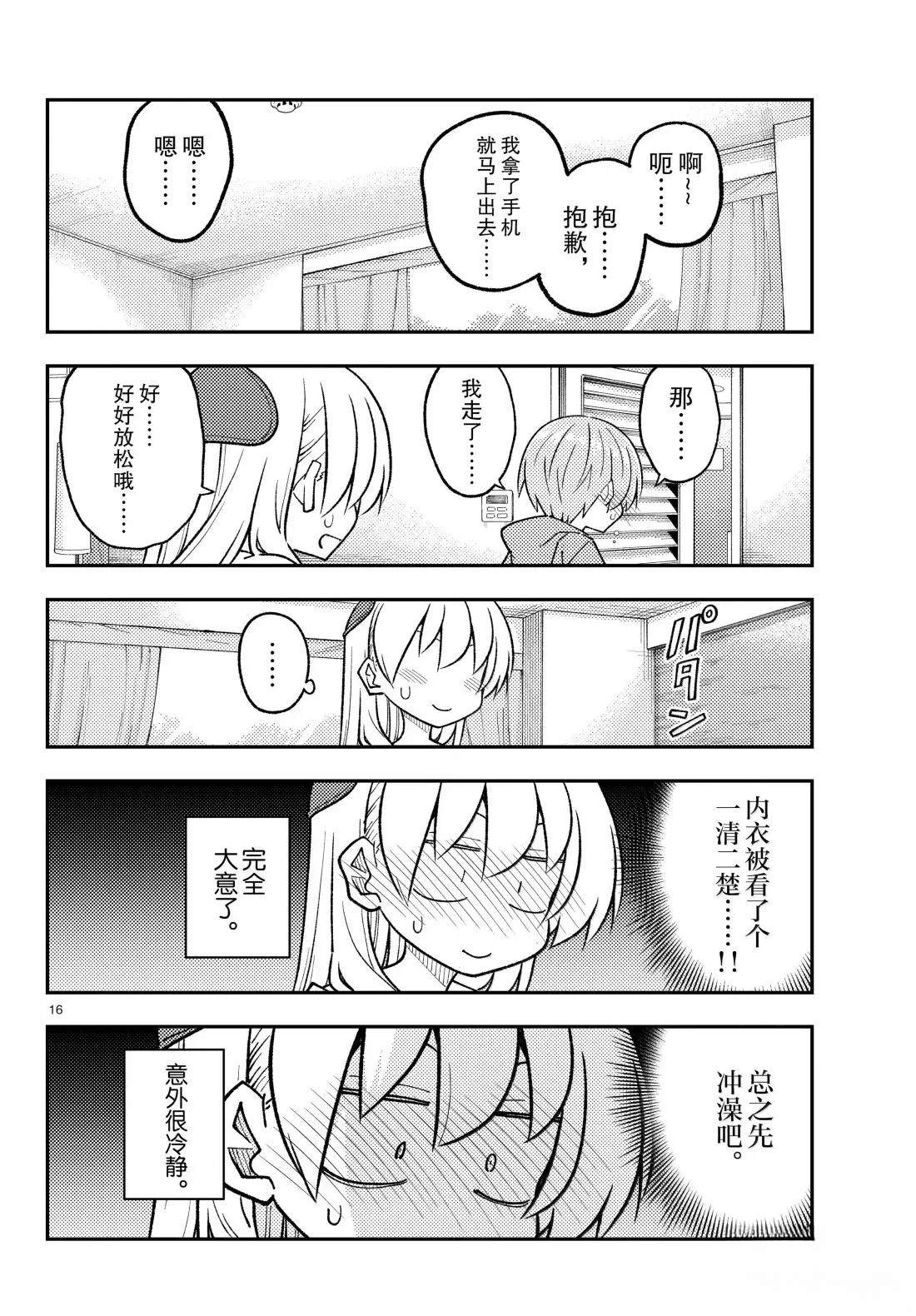 第16页