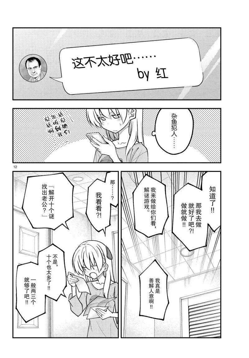 第12页