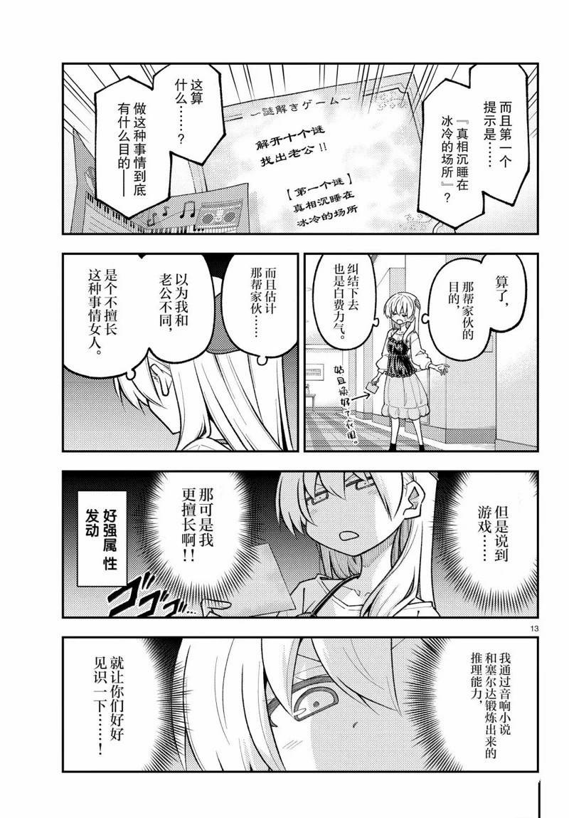 第13页