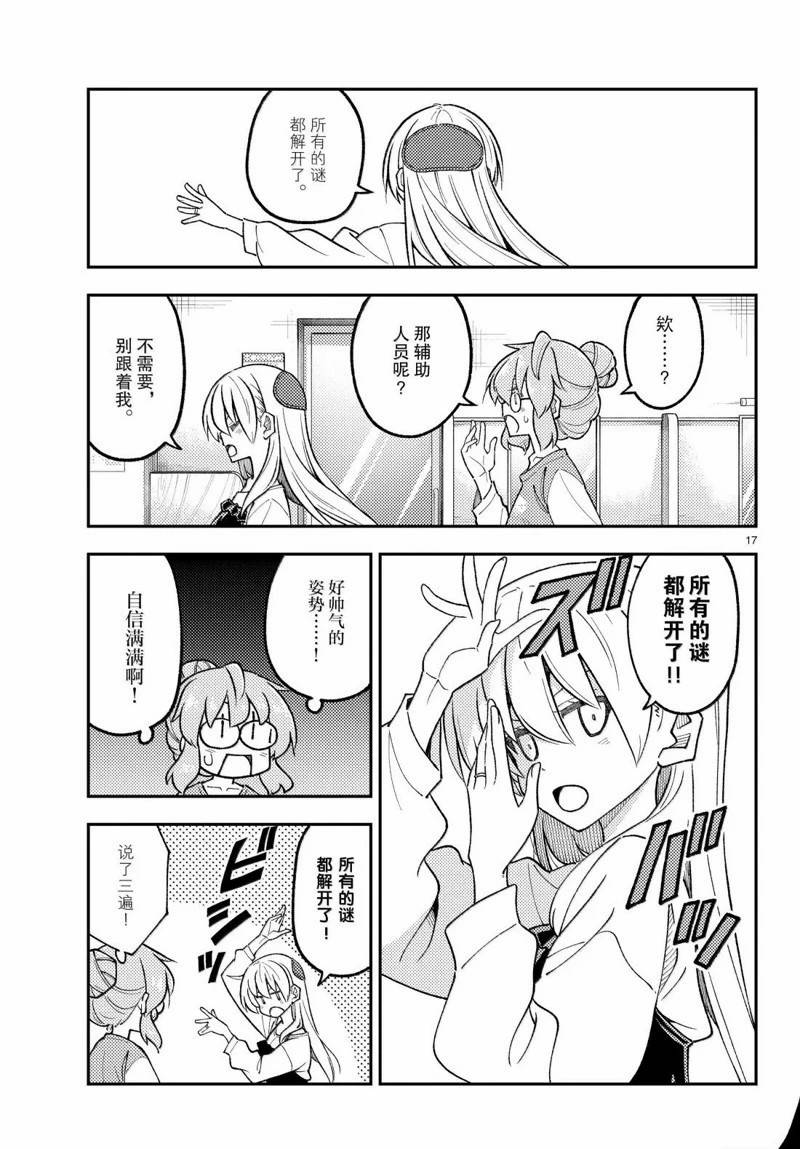 第17页