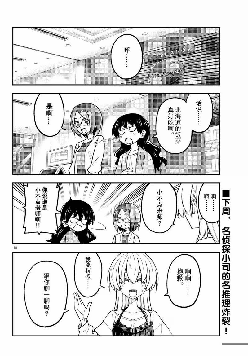 第18页