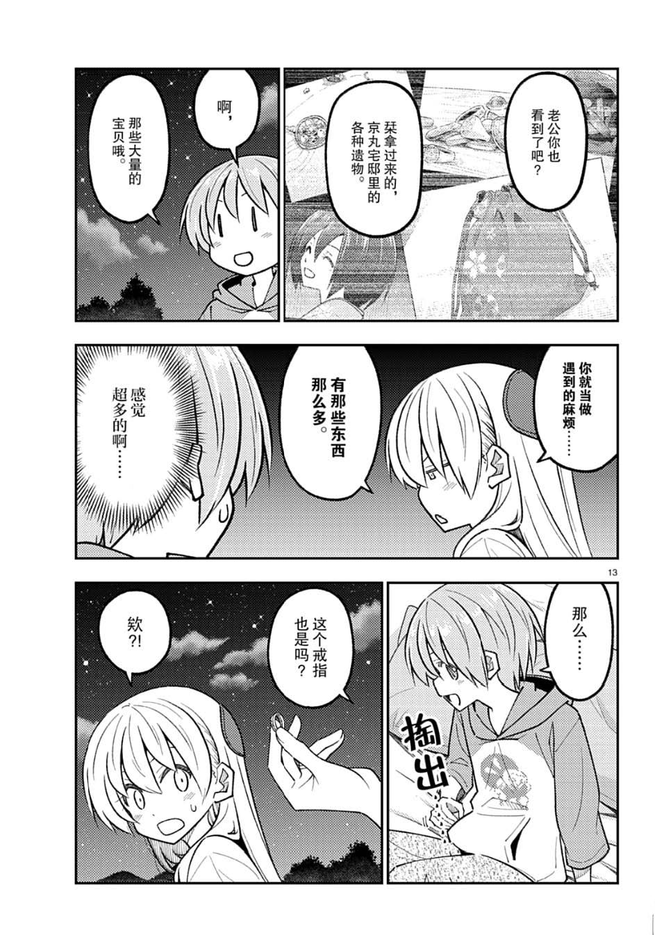 第13页