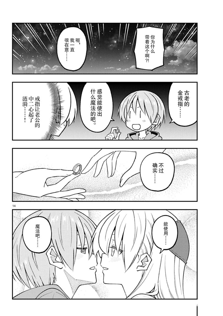 第14页