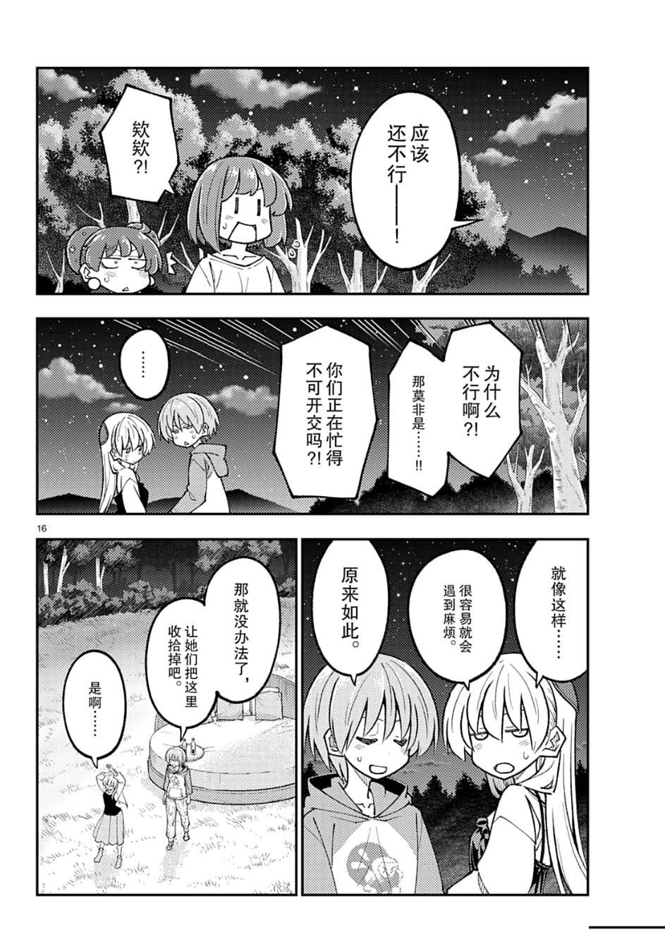 第16页