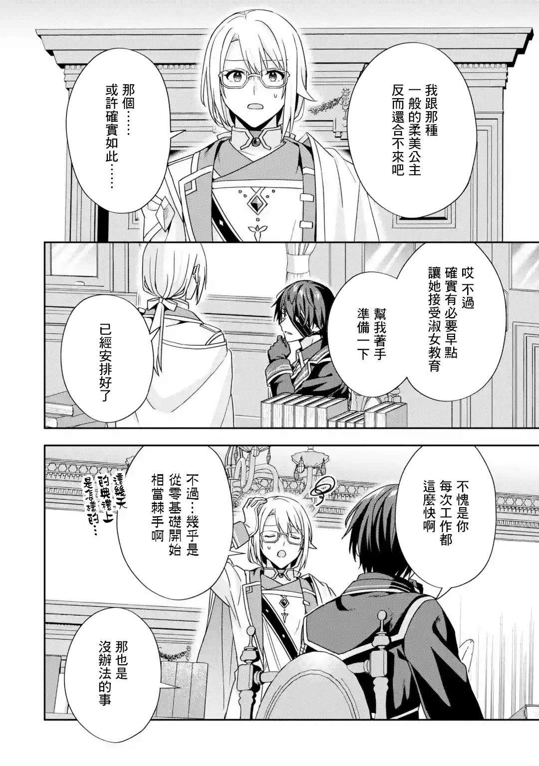 第30页