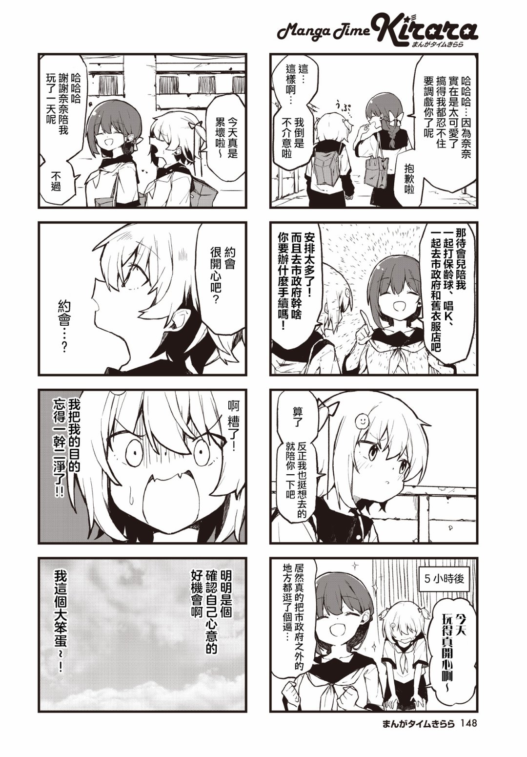第8页