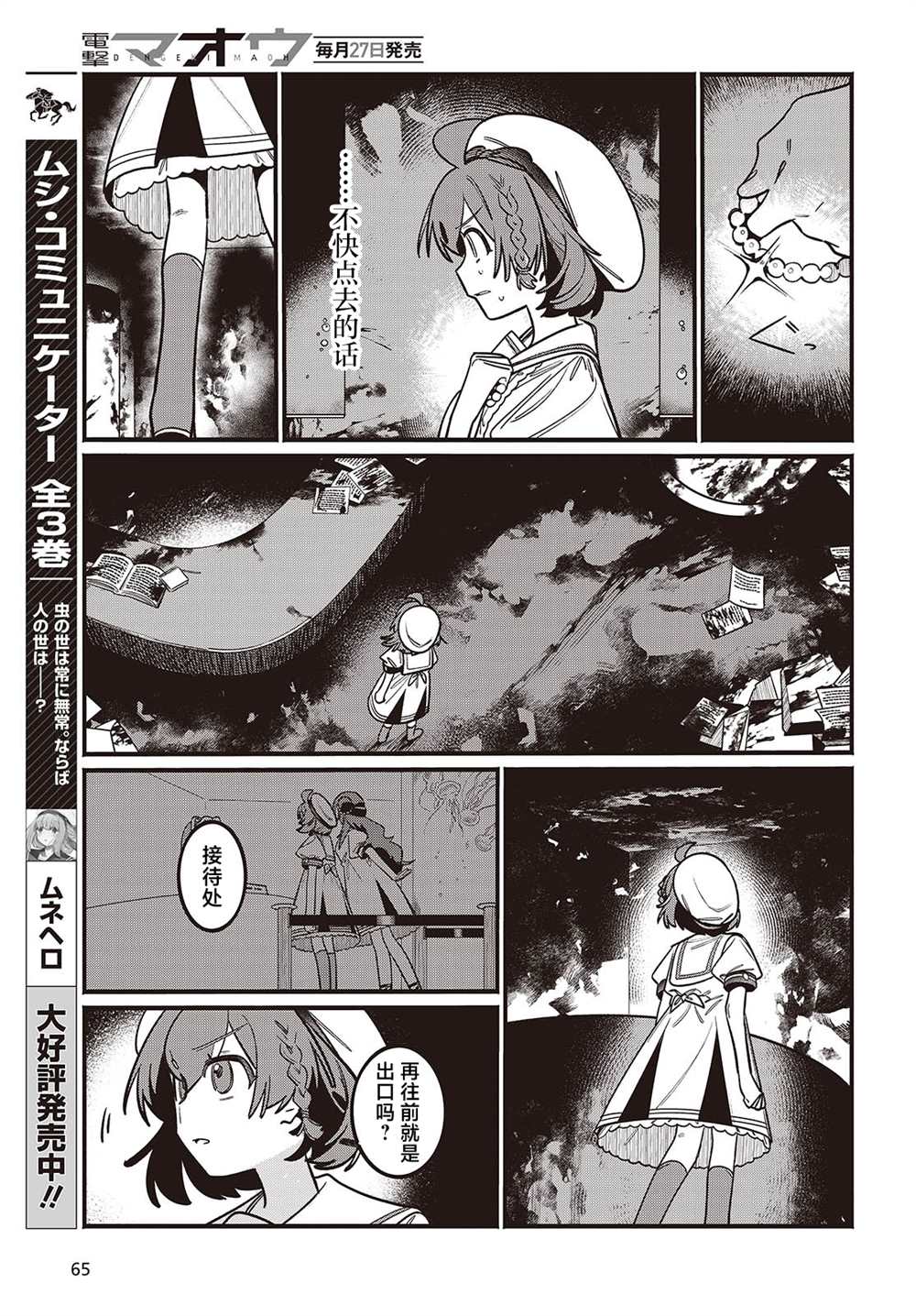 第61页