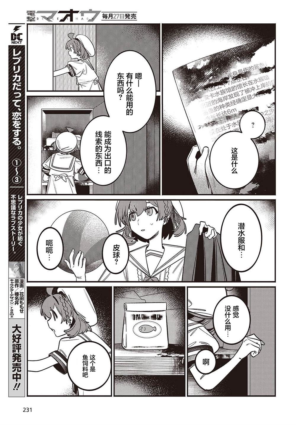 第16页