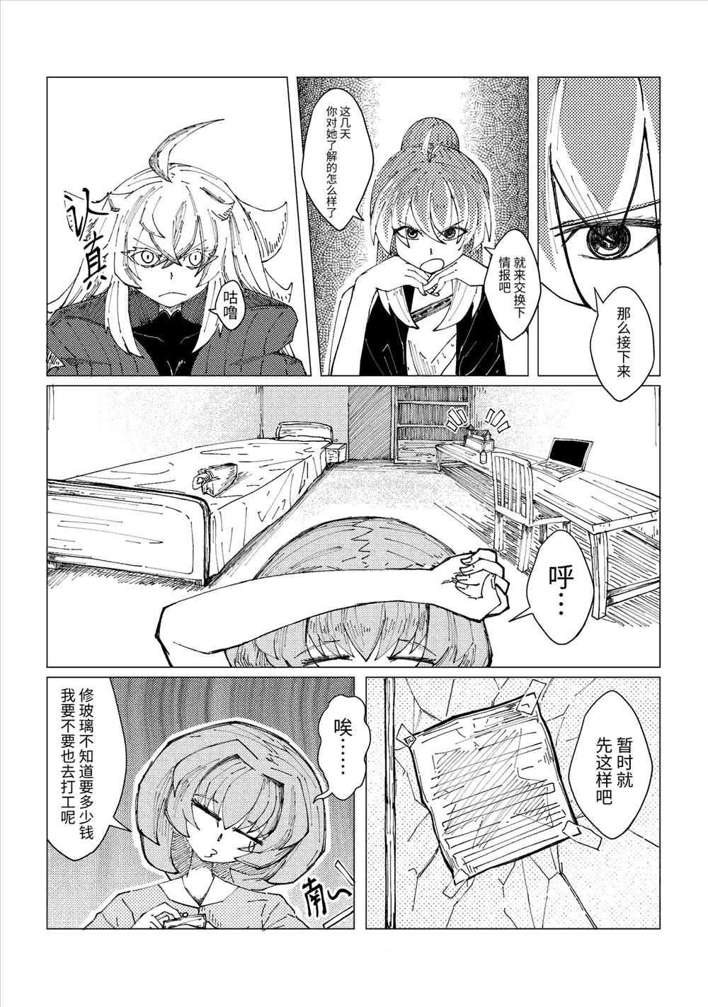 第3页