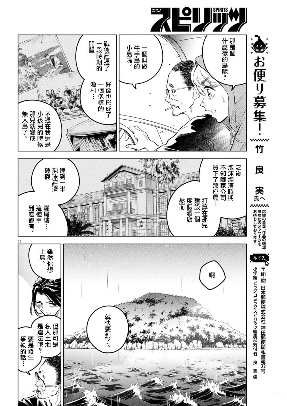 第24页