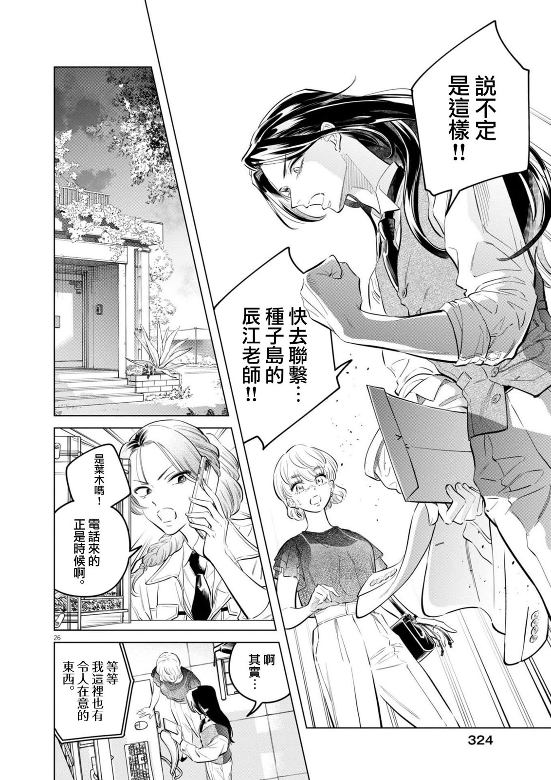 第26页