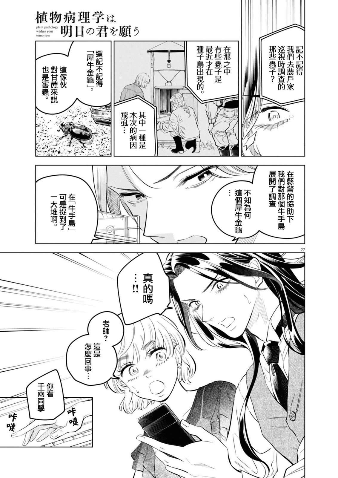 第27页
