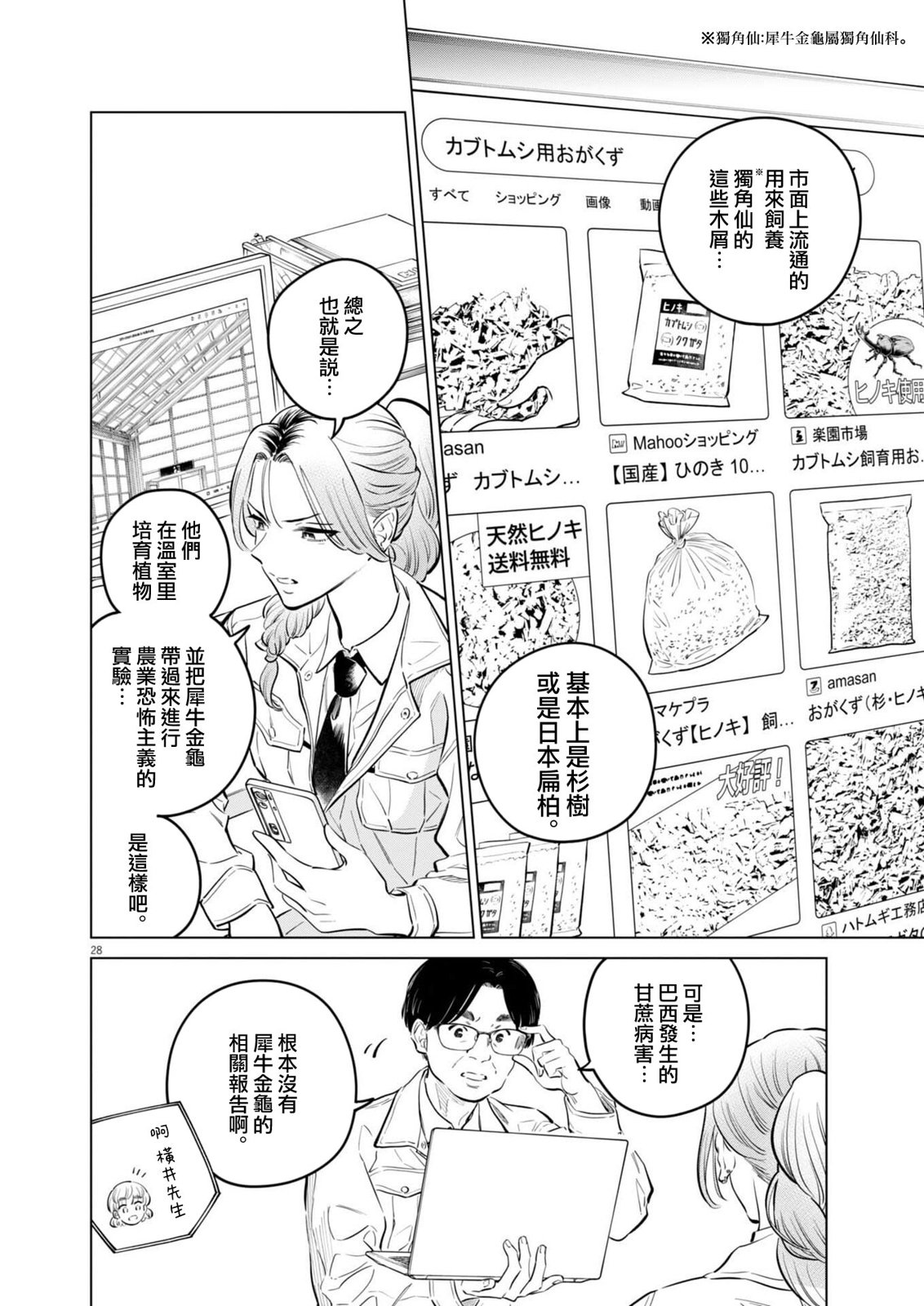第28页