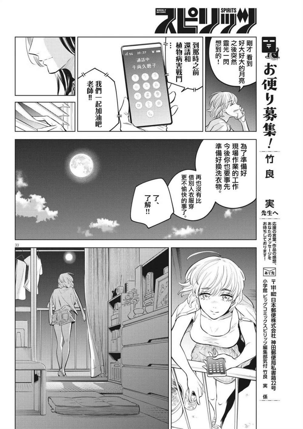 第33页