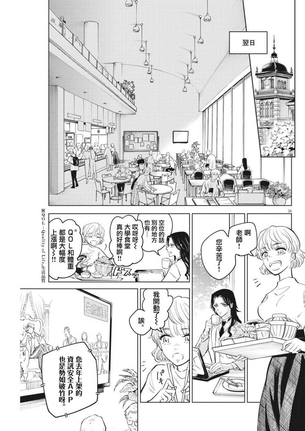 第34页