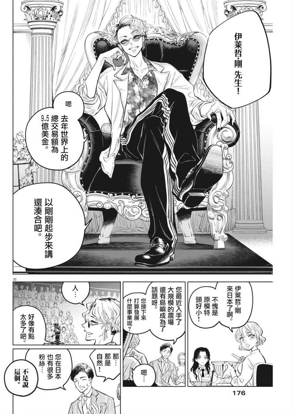 第35页