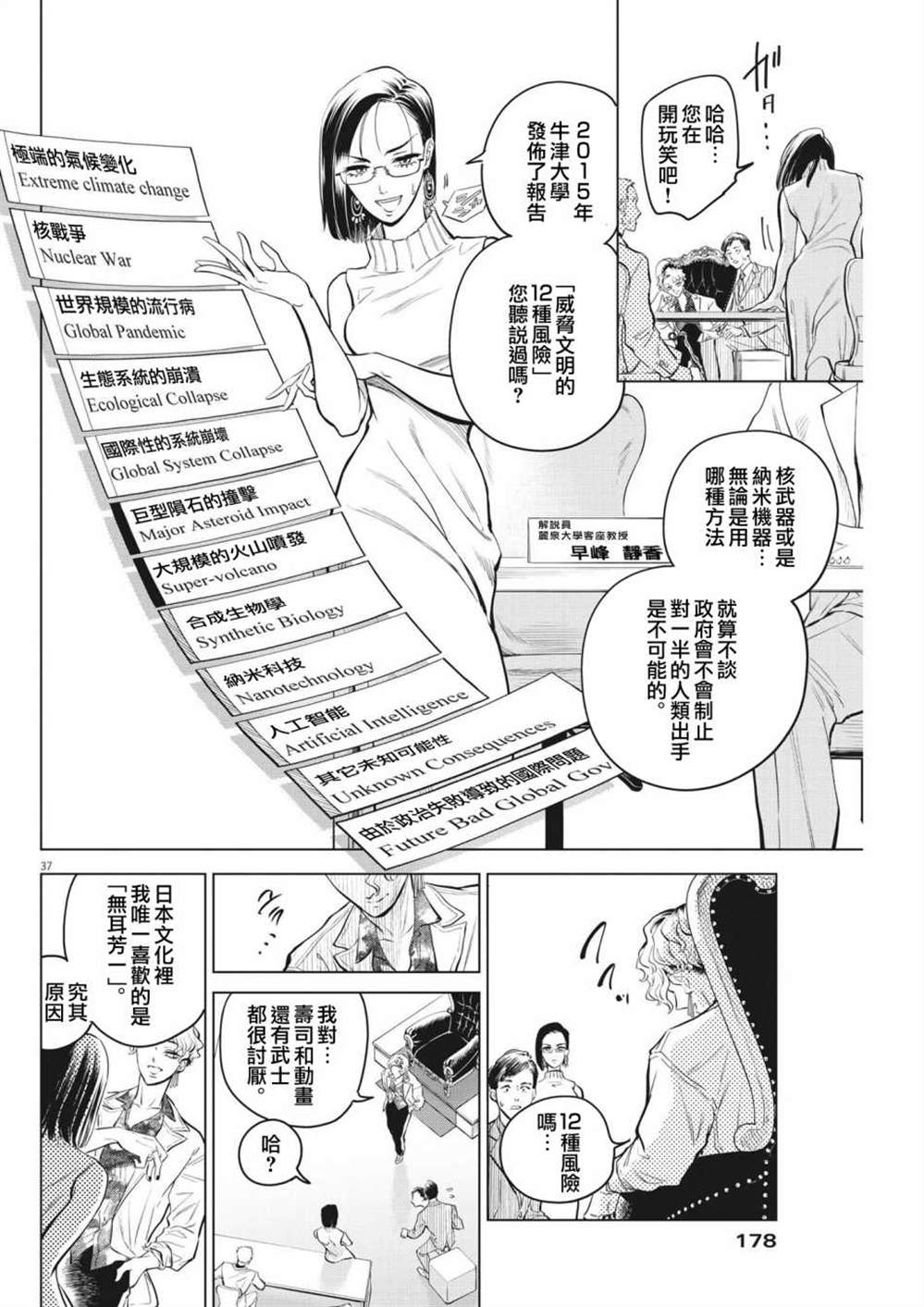 第37页