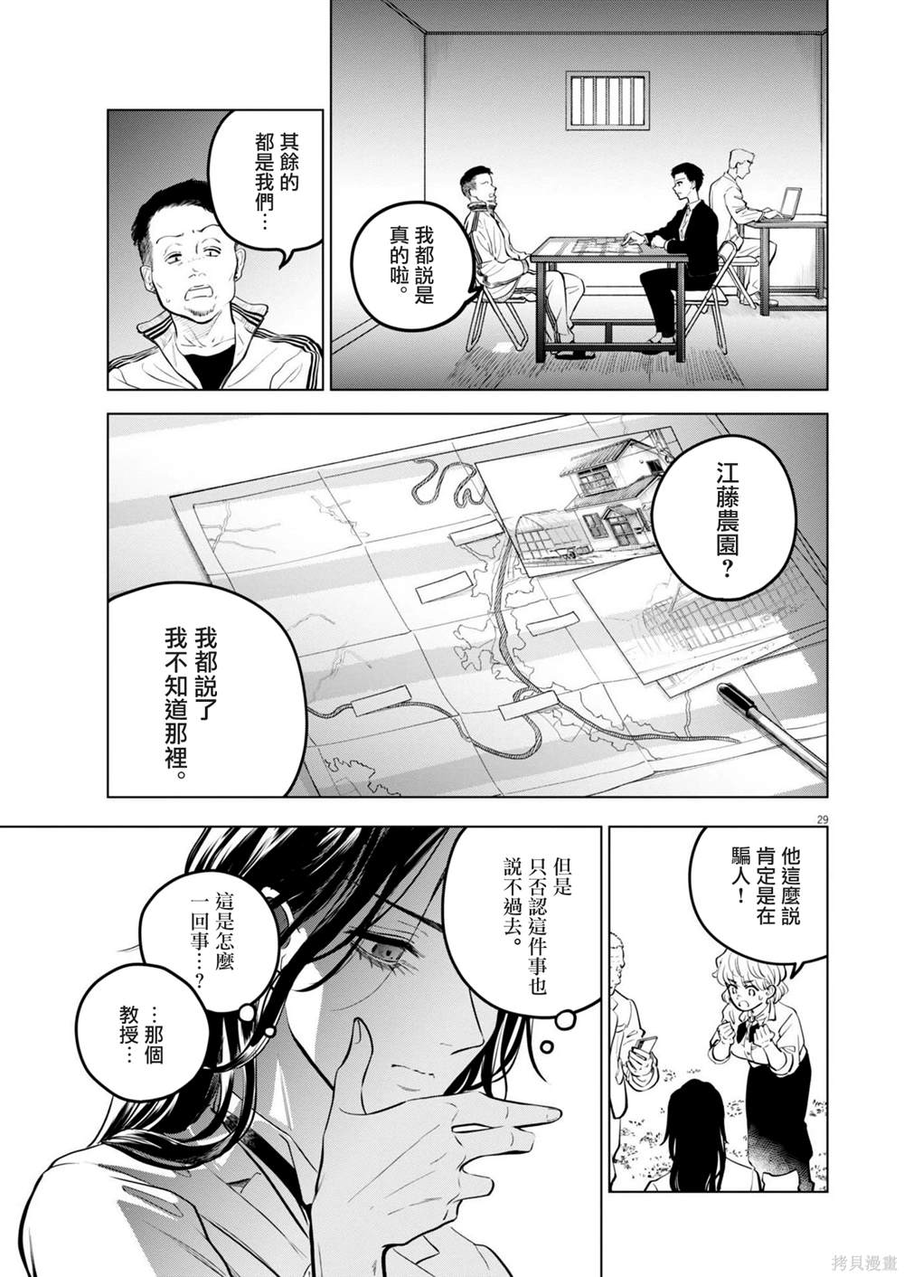 第29页