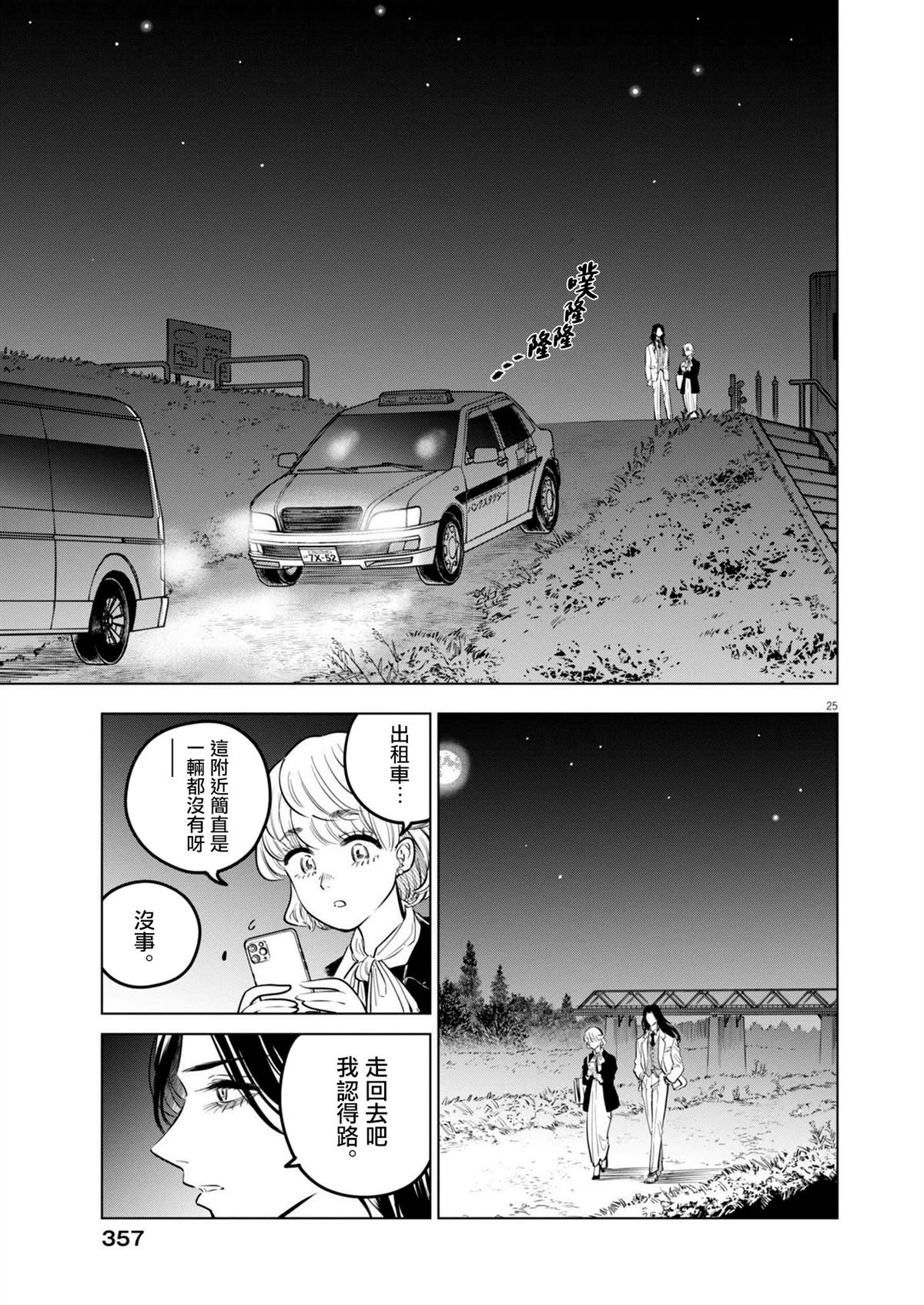 第25页