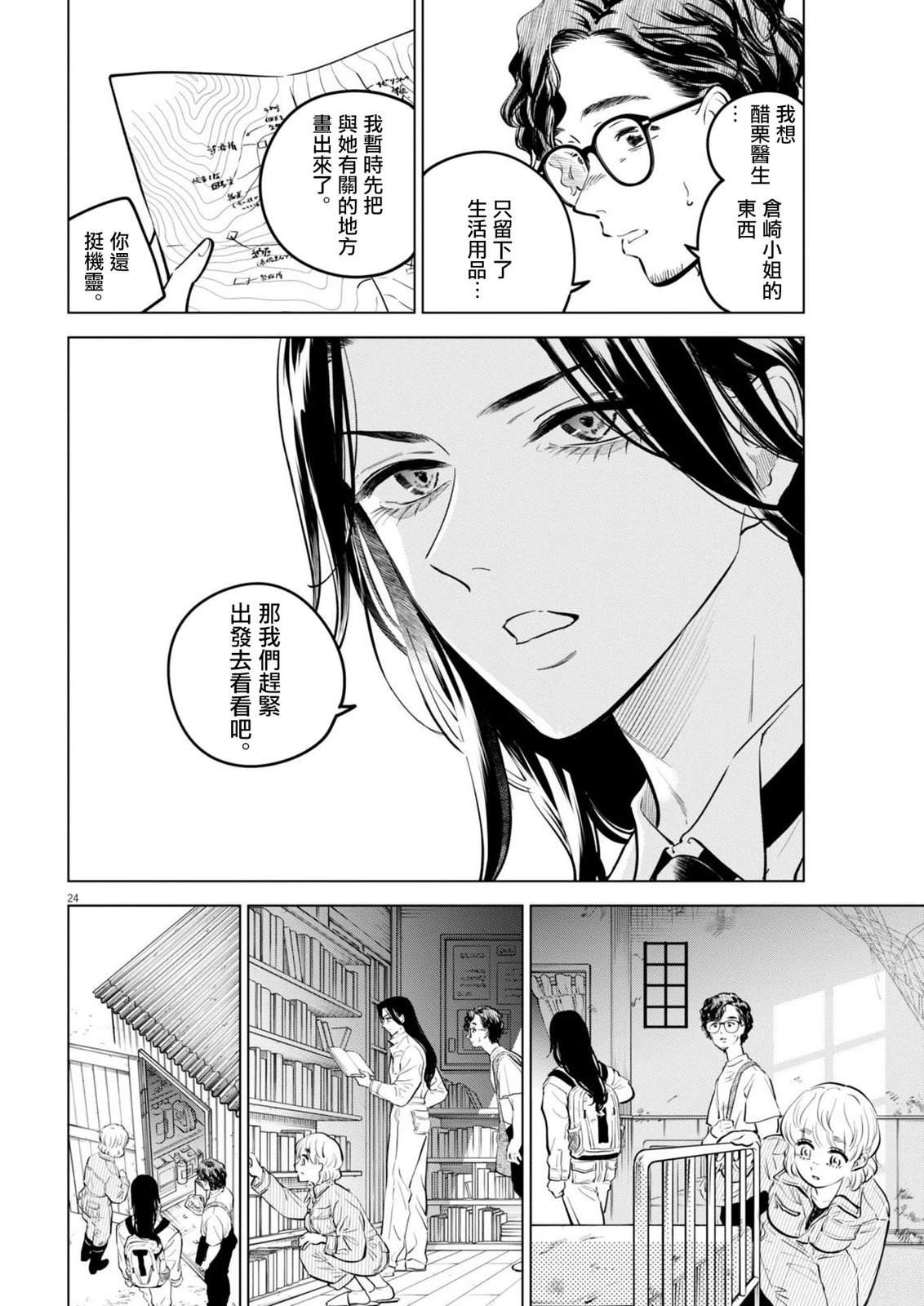 第24页