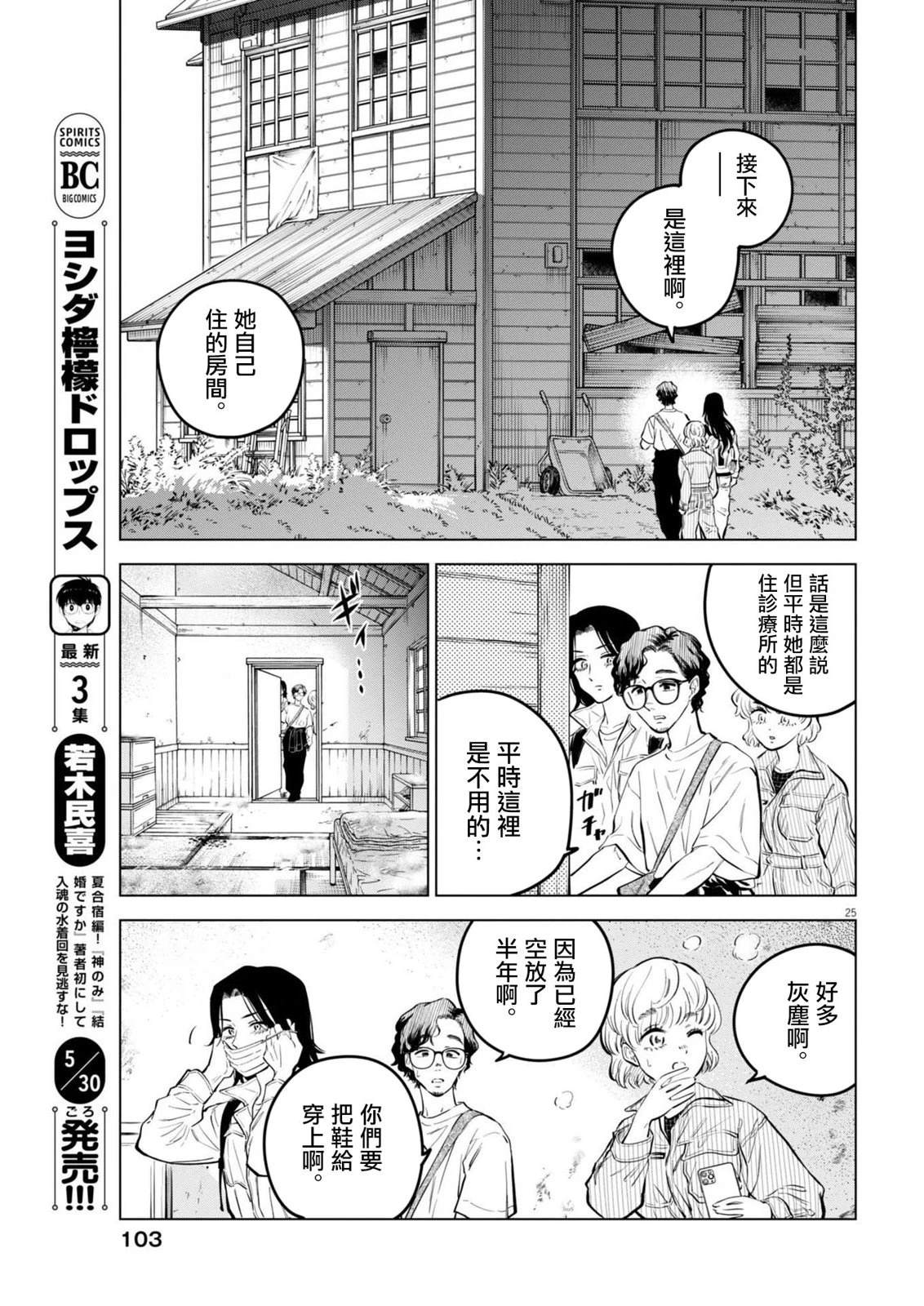 第25页
