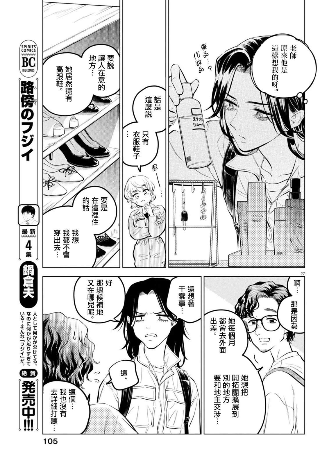 第27页