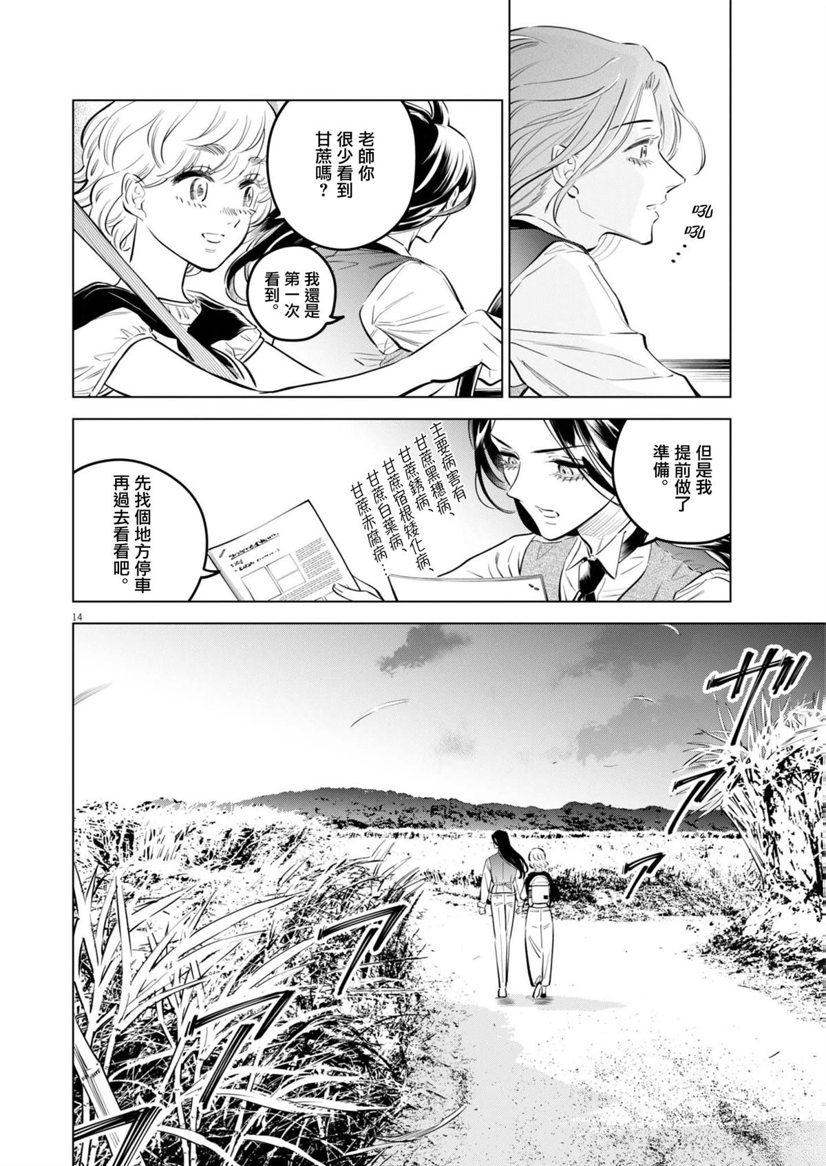 第14页