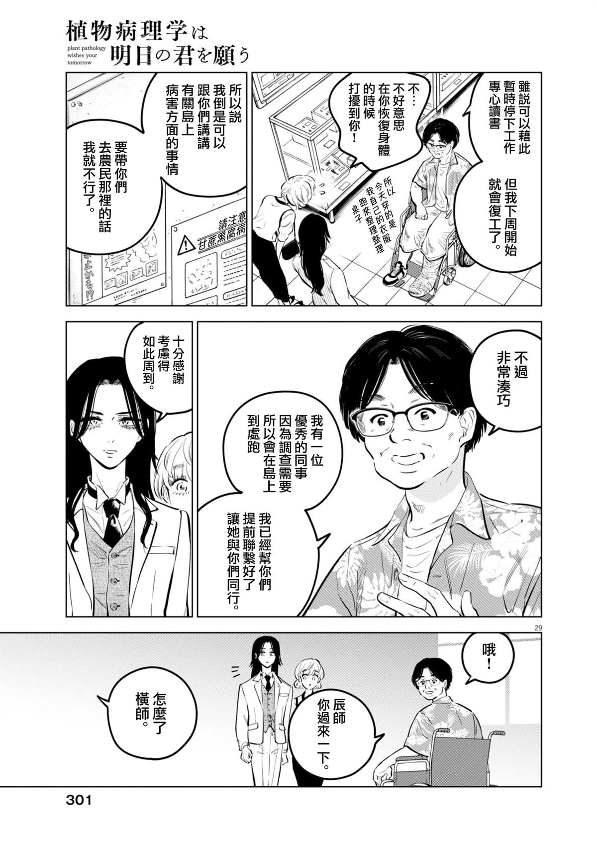 第29页