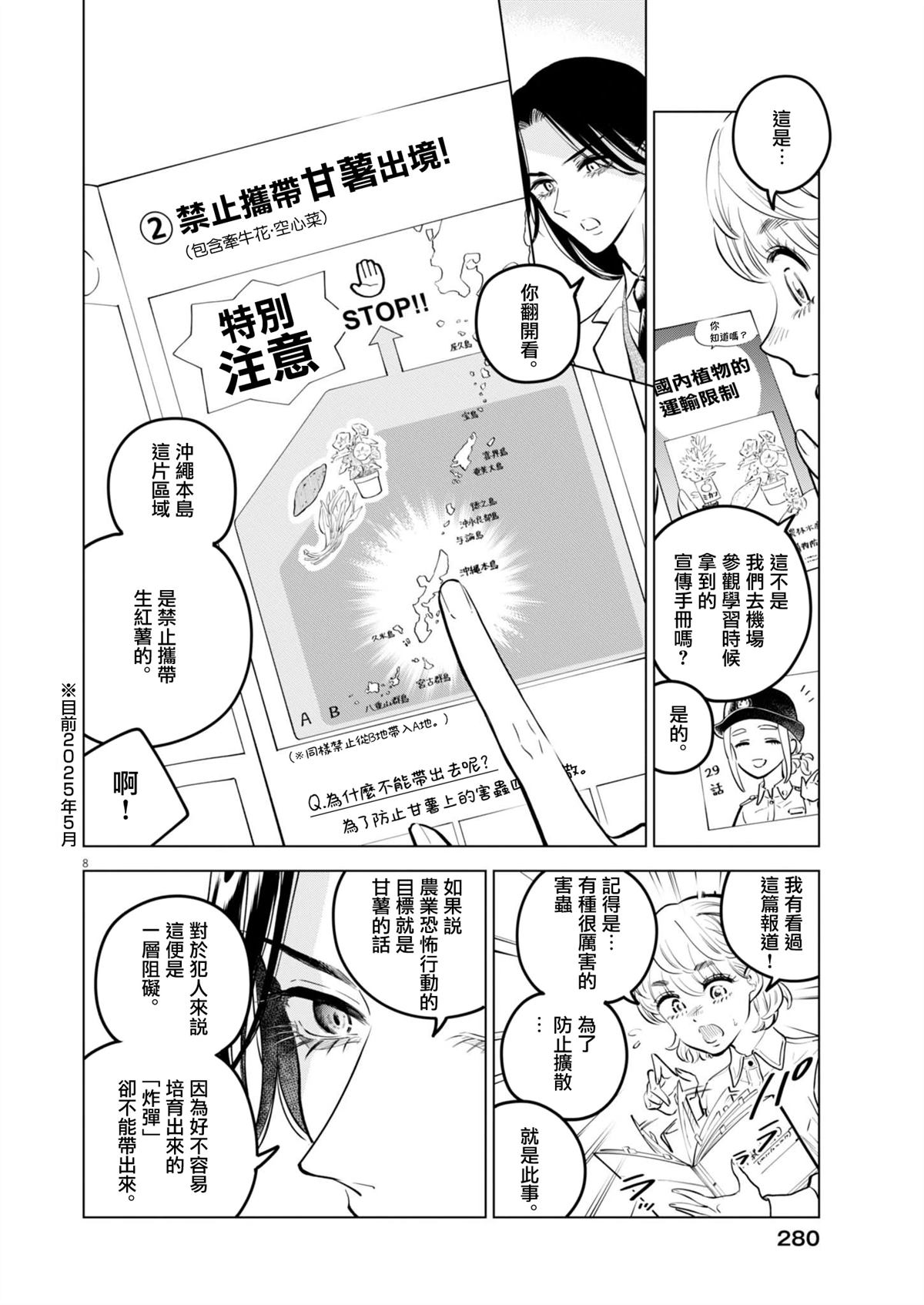 第8页