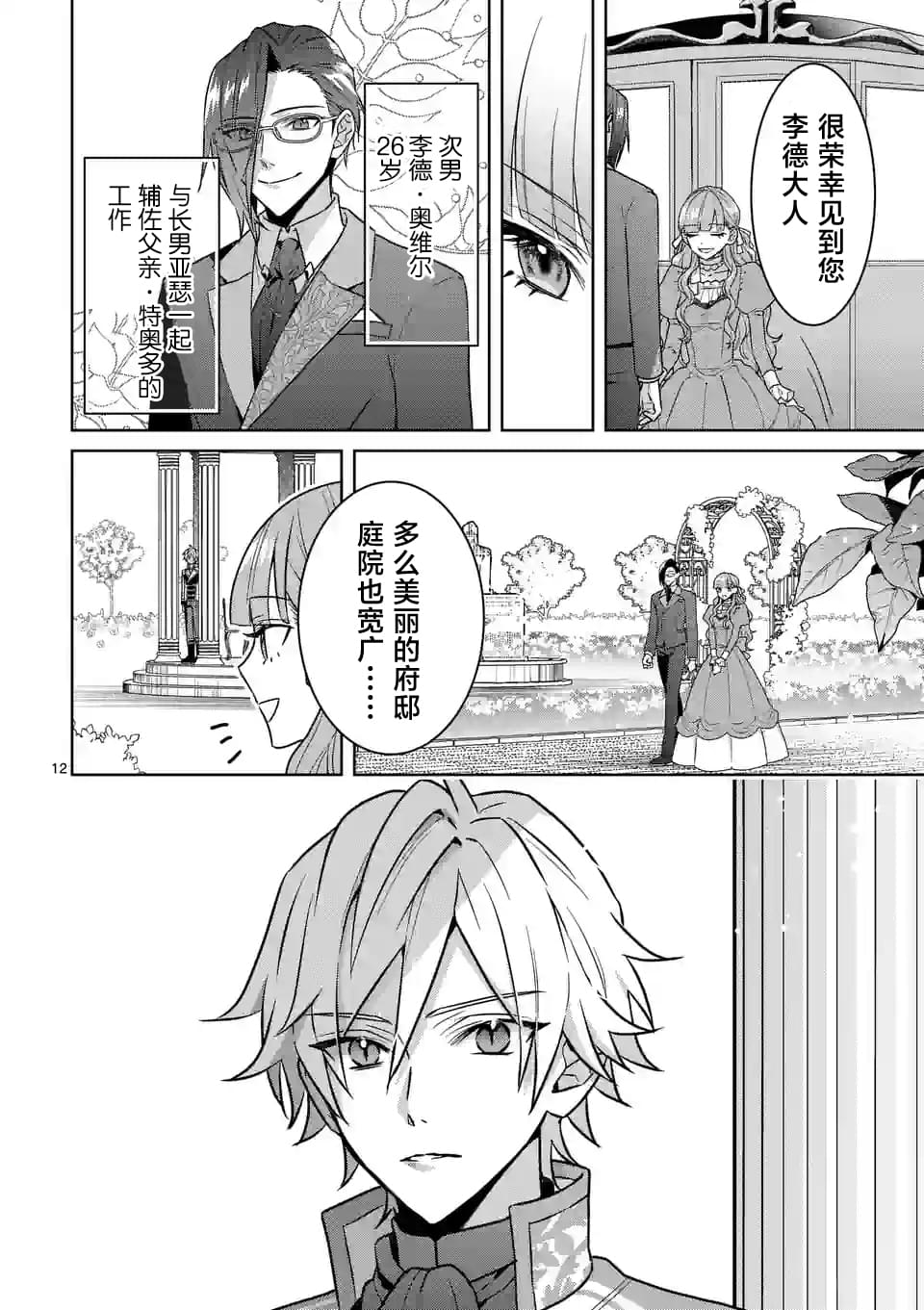 第12页