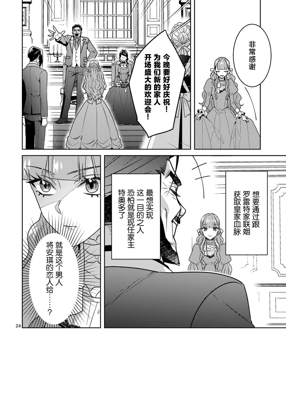 第24页