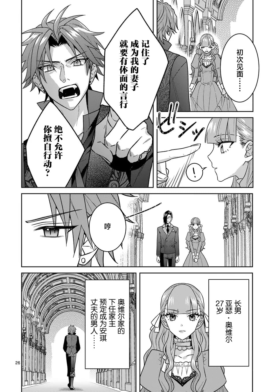 第26页