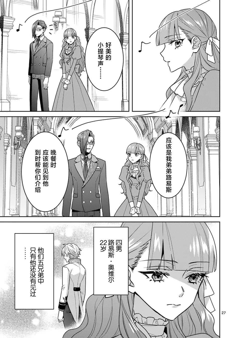 第27页