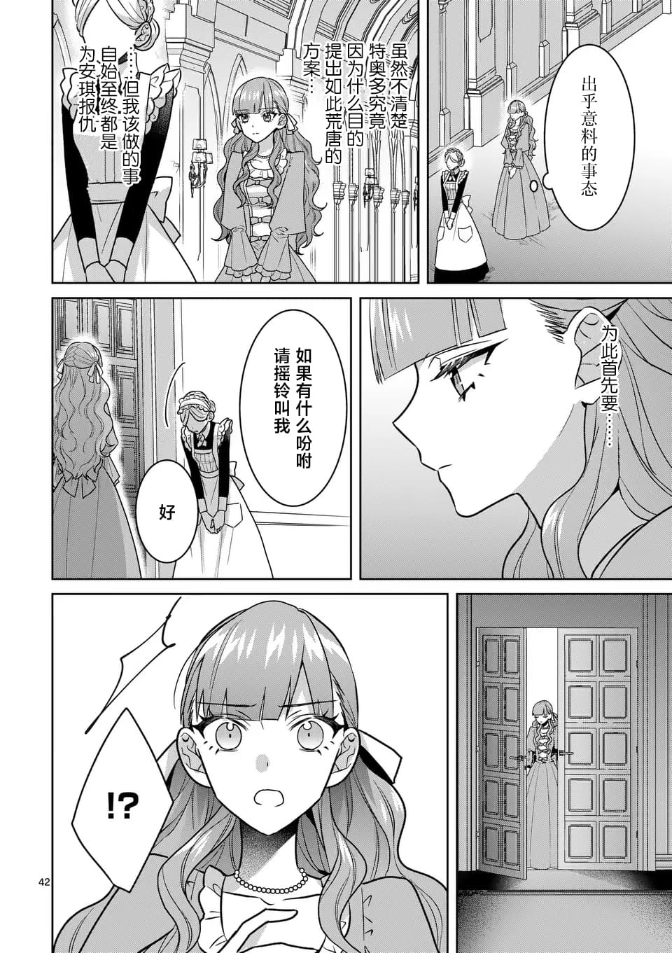 第42页