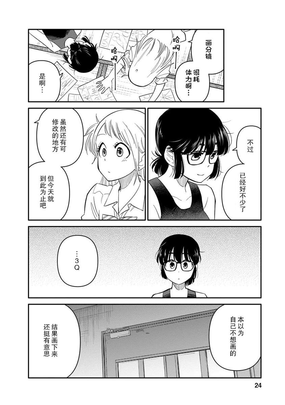第23页