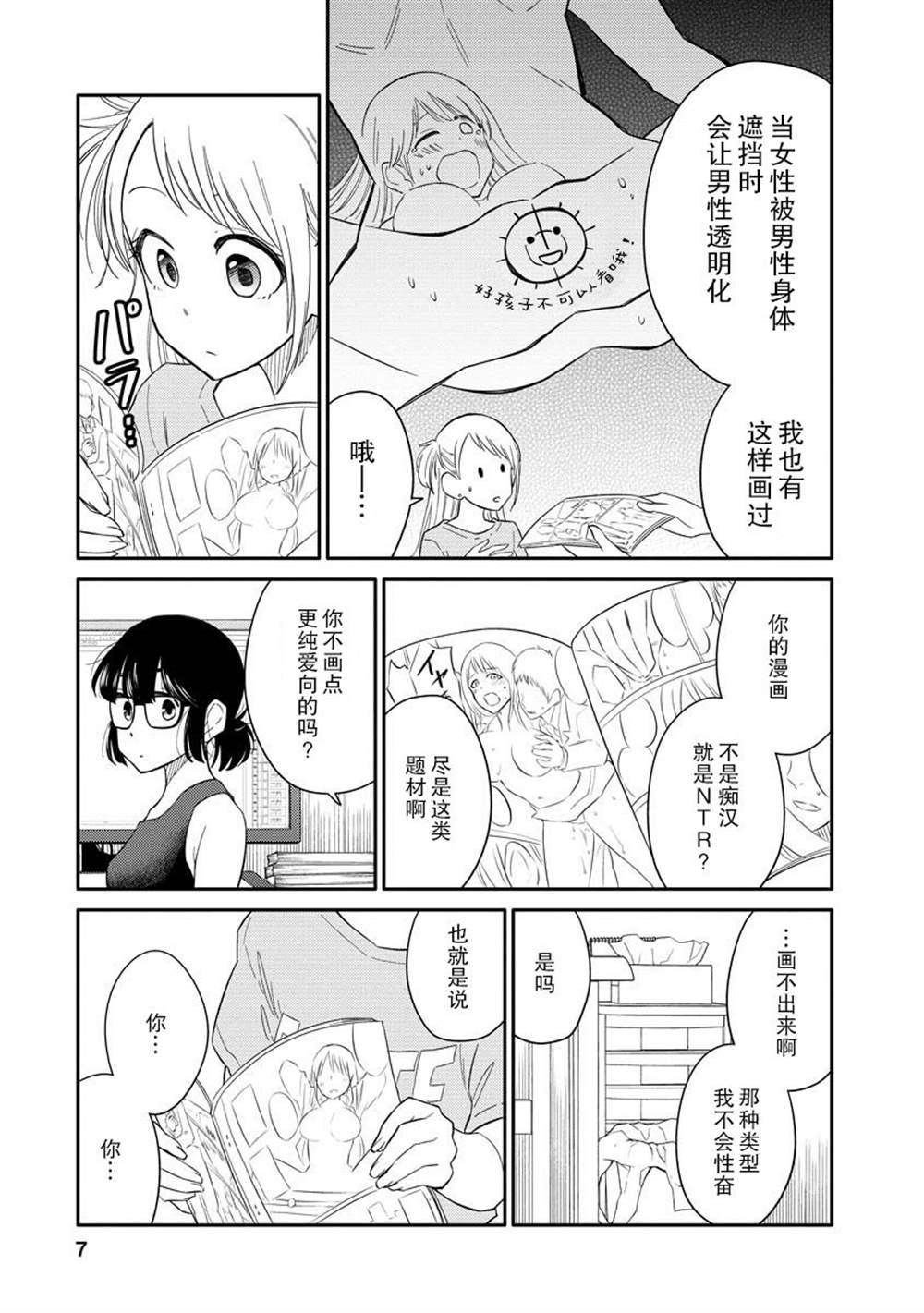 第7页